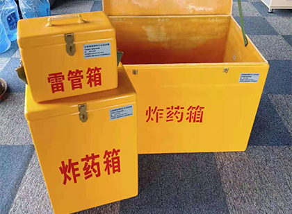 峨边玻璃钢（雷管）炸药箱
