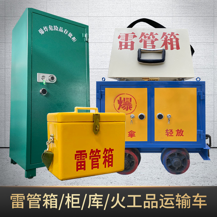 峨边危险品存放柜使用注意事项全解析