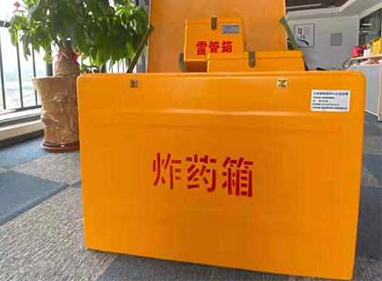 峨边炸药箱的意义