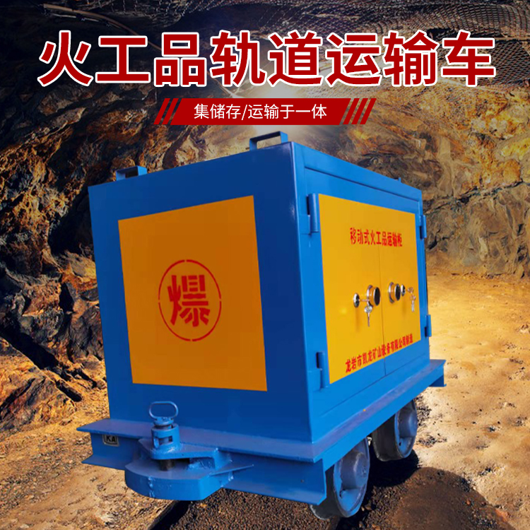 峨边凯龙KL-600YD移动式火工品运输车的标准规格型号和尺寸说明
